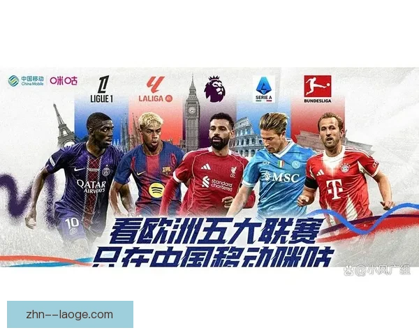 英超新援融入速度对比揭示球队适配与战术成效差异表现走向全景